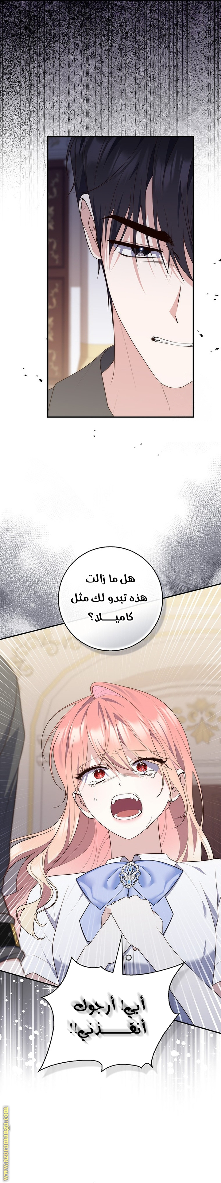 Read A fortune-telling princess ar Manga Online