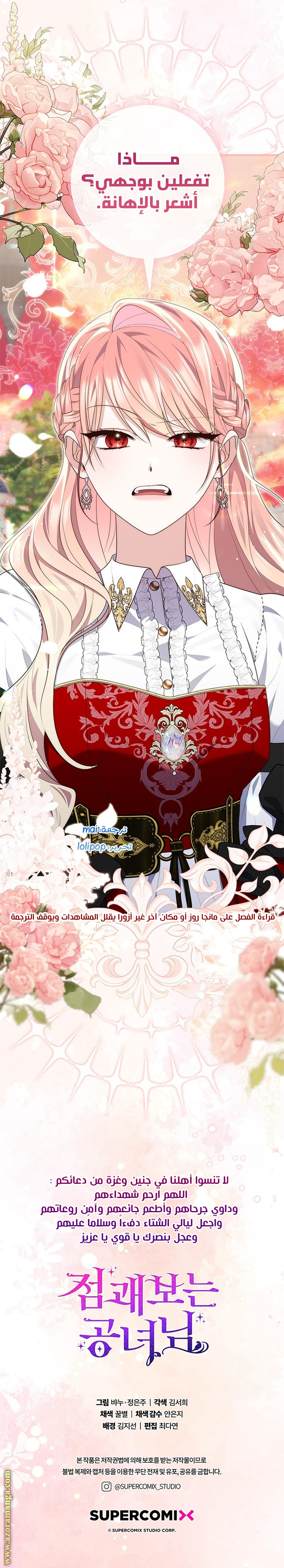 Read A fortune-telling princess ar Manga Online