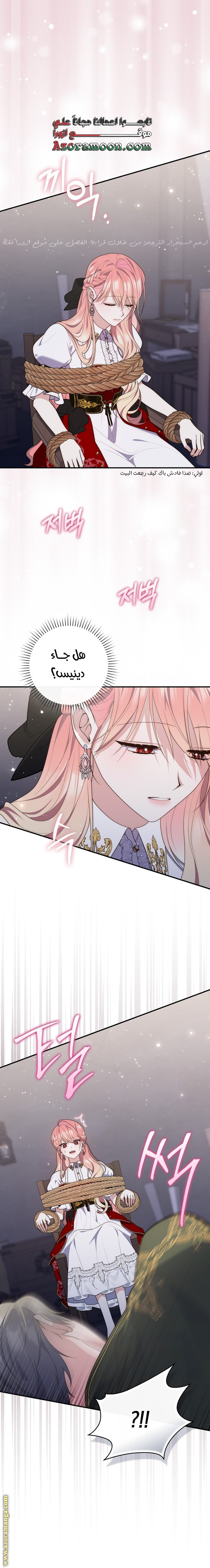 Read A fortune-telling princess ar Manga Online