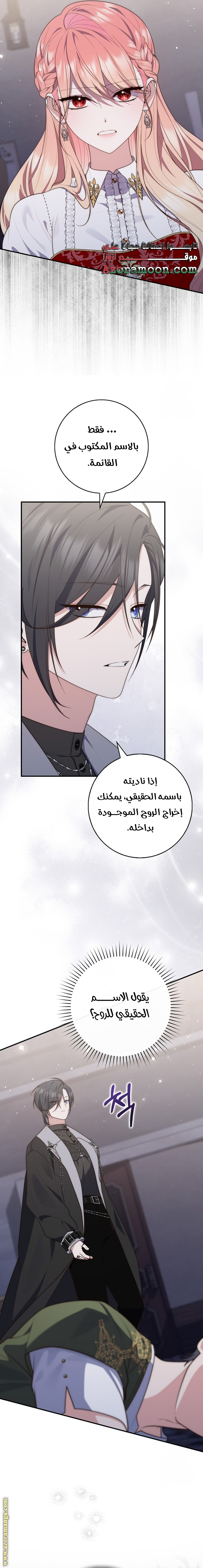 Read A fortune-telling princess ar Manga Online