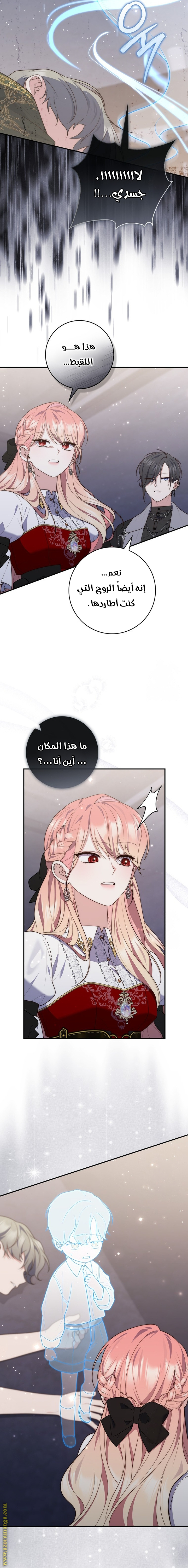 Read A fortune-telling princess ar Manga Online