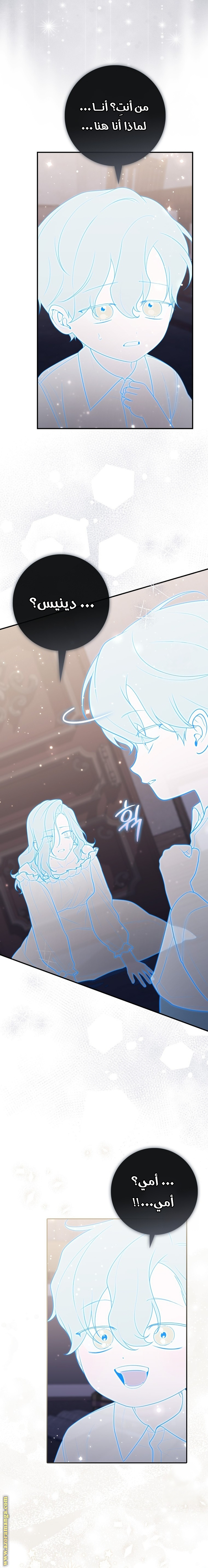 Read A fortune-telling princess ar Manga Online