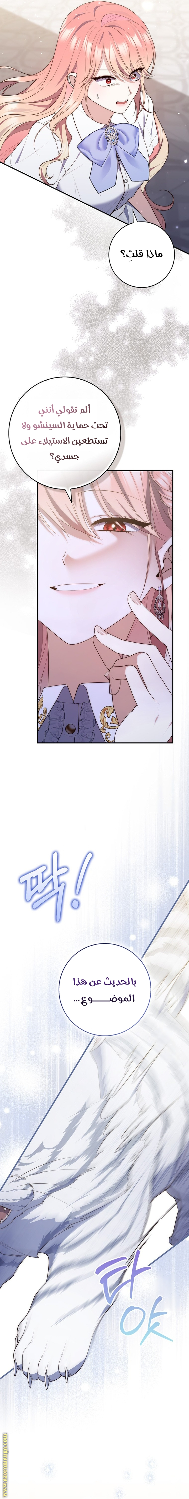 Read A fortune-telling princess ar Manga Online