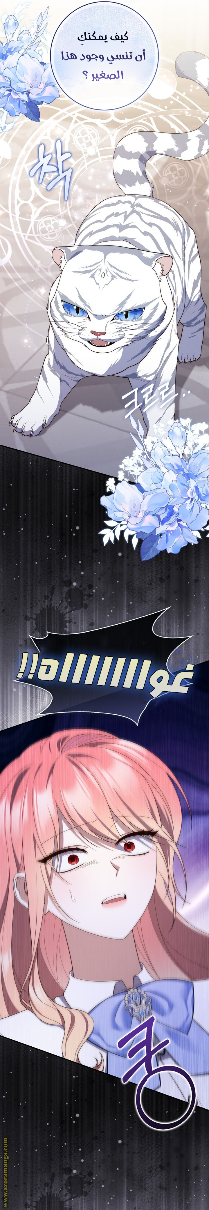Read A fortune-telling princess ar Manga Online