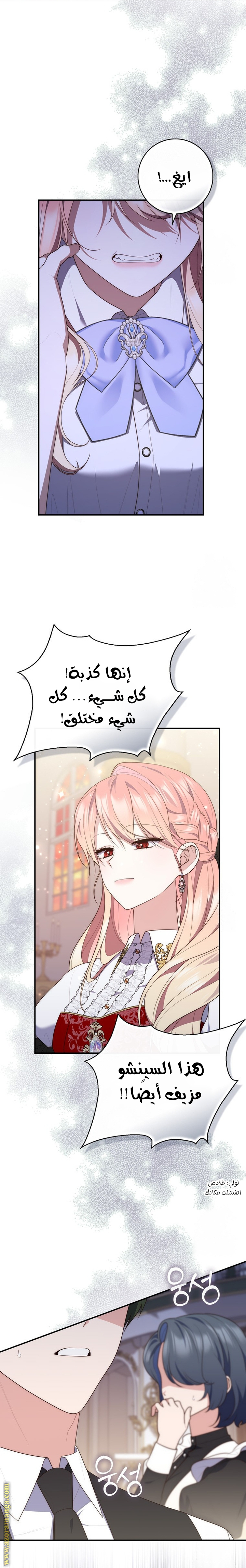 Read A fortune-telling princess ar Manga Online