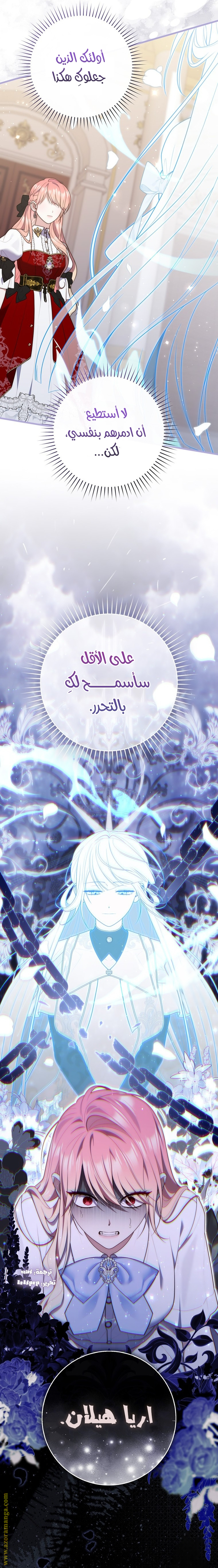 Read A fortune-telling princess ar Manga Online