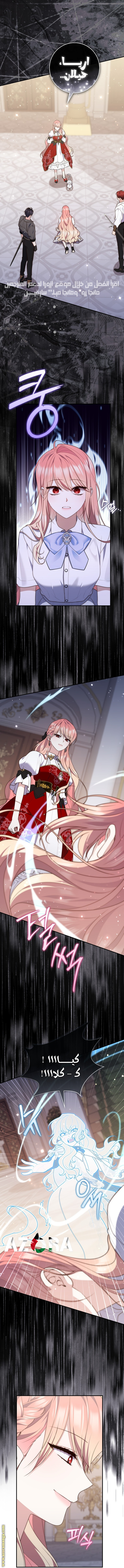 Read A fortune-telling princess ar Manga Online