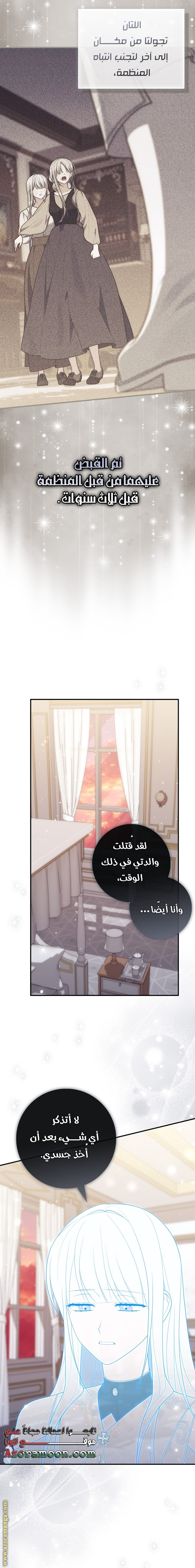 Read A fortune-telling princess ar Manga Online