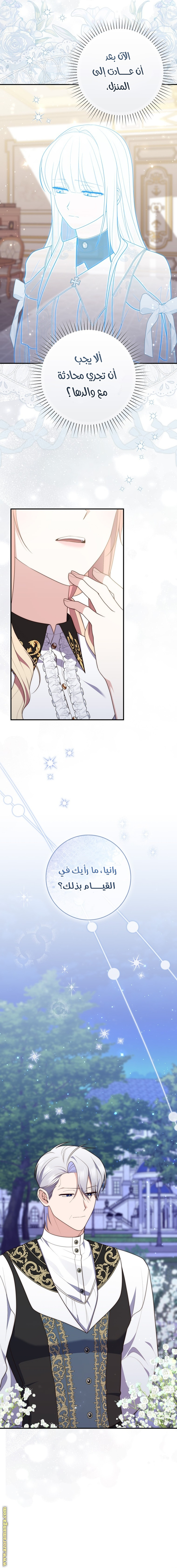 Read A fortune-telling princess ar Manga Online