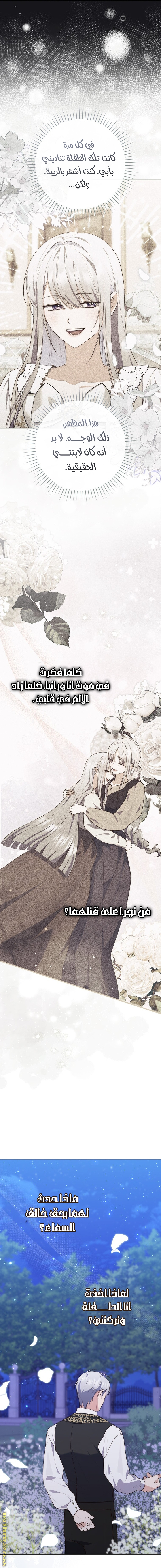 Read A fortune-telling princess ar Manga Online