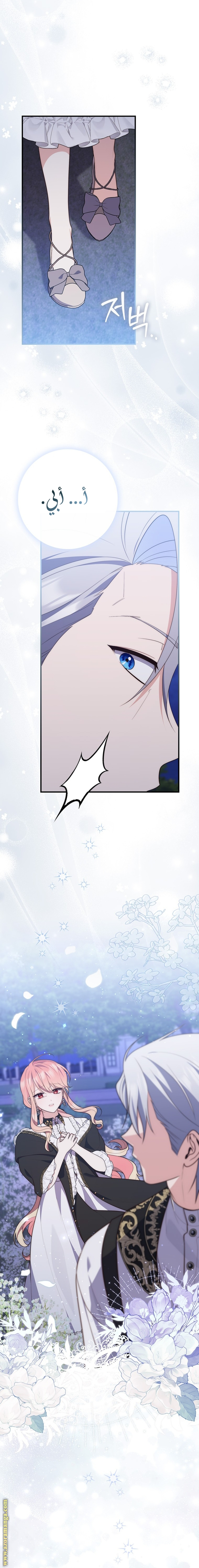 Read A fortune-telling princess ar Manga Online