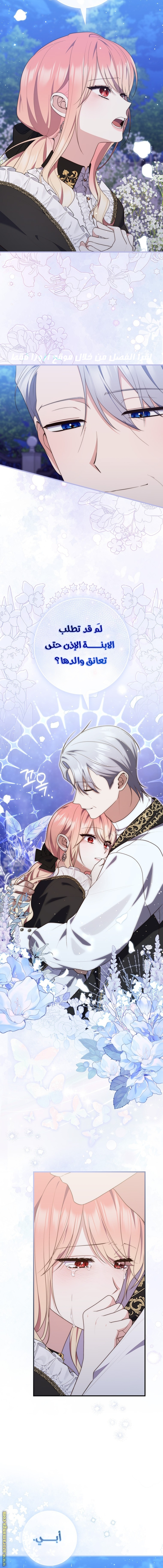 Read A fortune-telling princess ar Manga Online