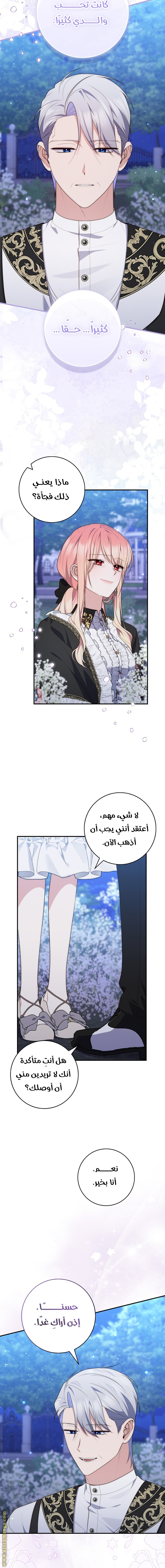 Read A fortune-telling princess ar Manga Online