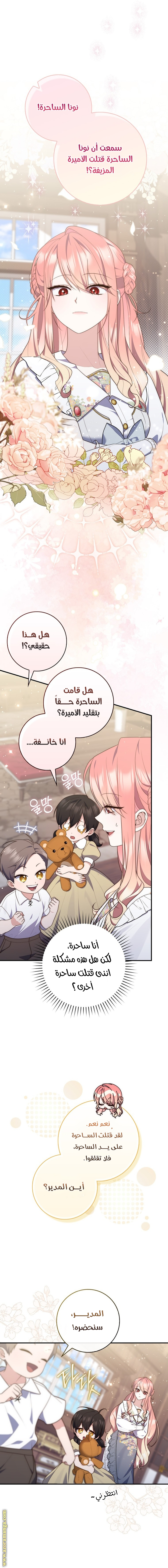 Read A fortune-telling princess ar Manga Online