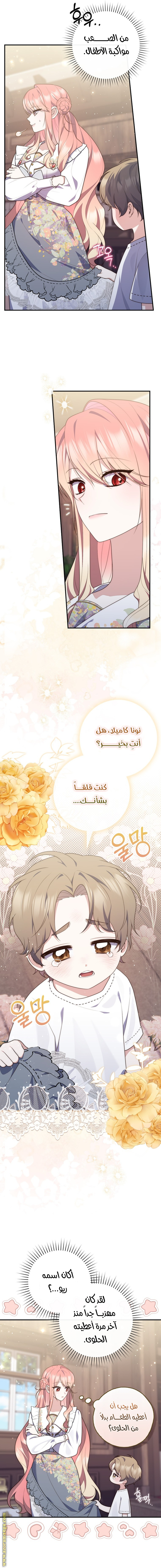 Read A fortune-telling princess ar Manga Online