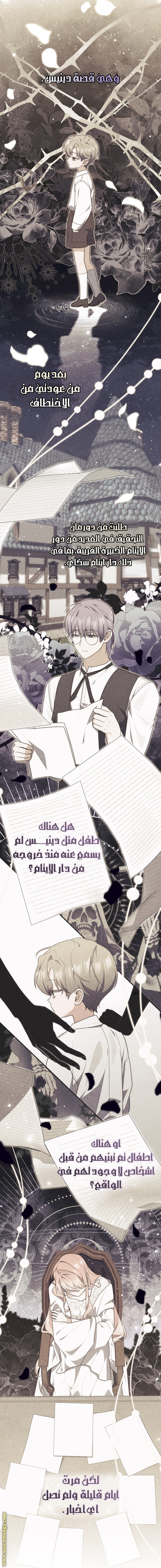 Read A fortune-telling princess ar Manga Online