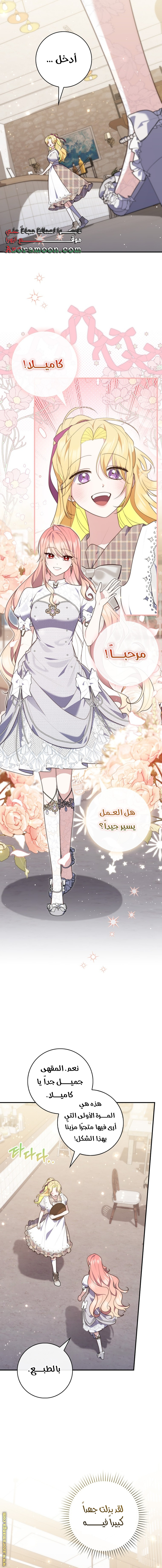 Read A fortune-telling princess ar Manga Online