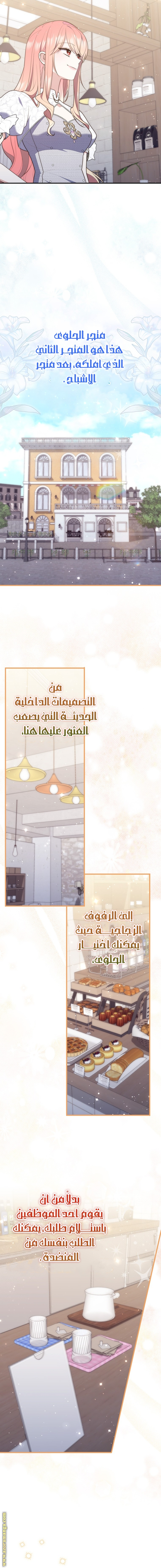 Read A fortune-telling princess ar Manga Online