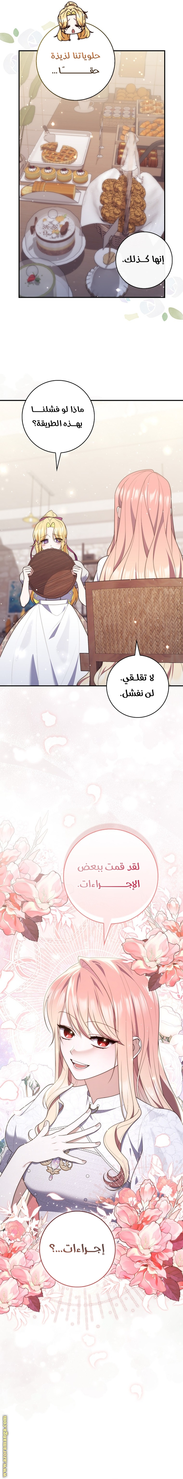 Read A fortune-telling princess ar Manga Online