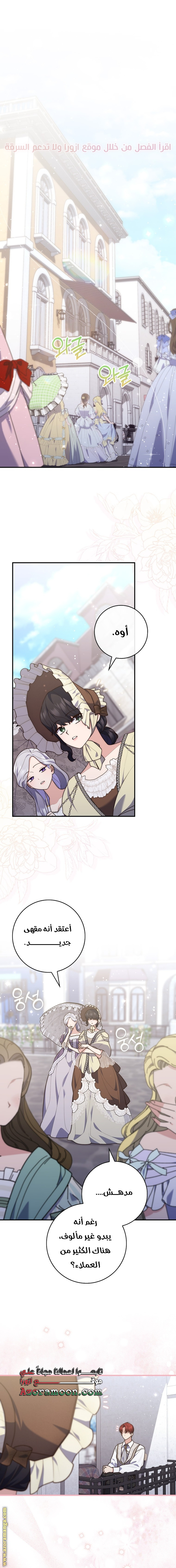 Read A fortune-telling princess ar Manga Online