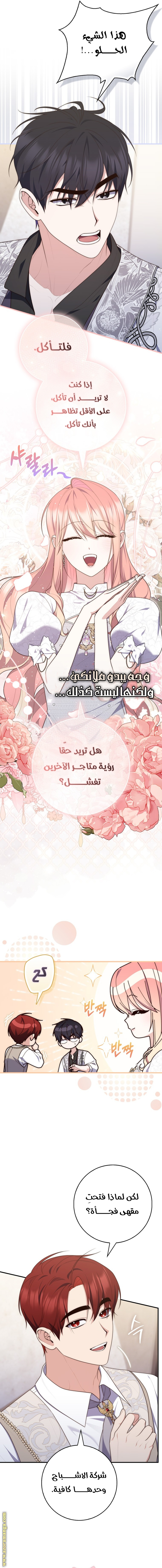 Read A fortune-telling princess ar Manga Online
