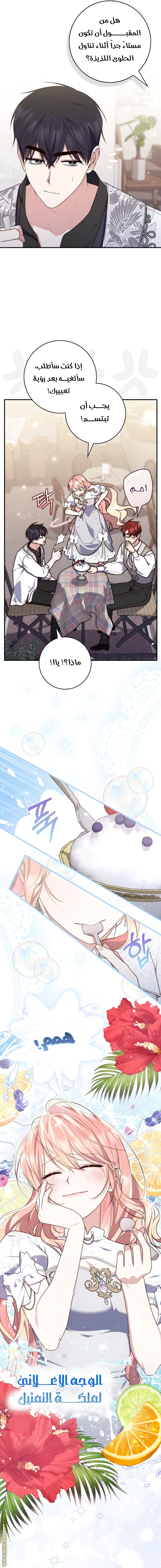 Read A fortune-telling princess ar Manga Online