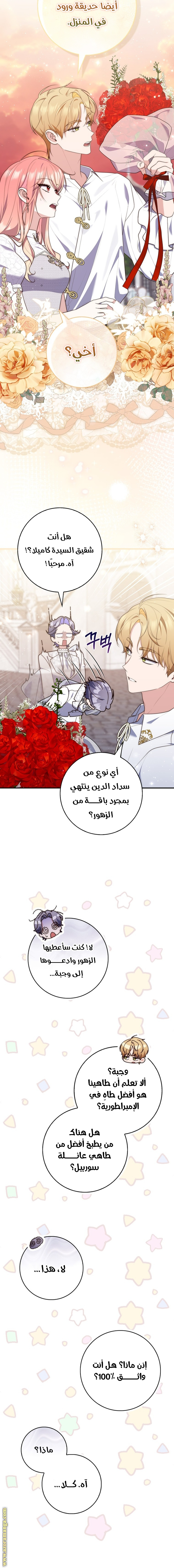 Read A fortune-telling princess ar Manga Online