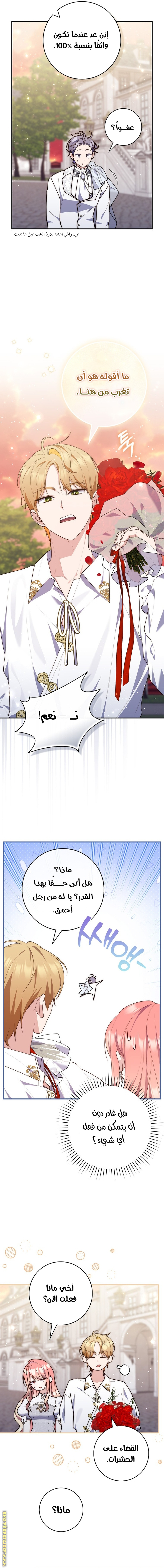 Read A fortune-telling princess ar Manga Online