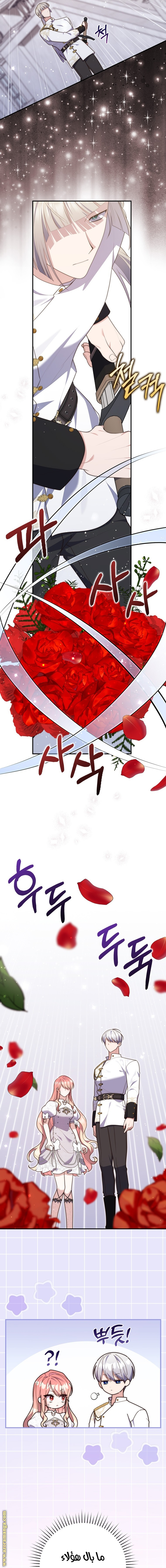 Read A fortune-telling princess ar Manga Online