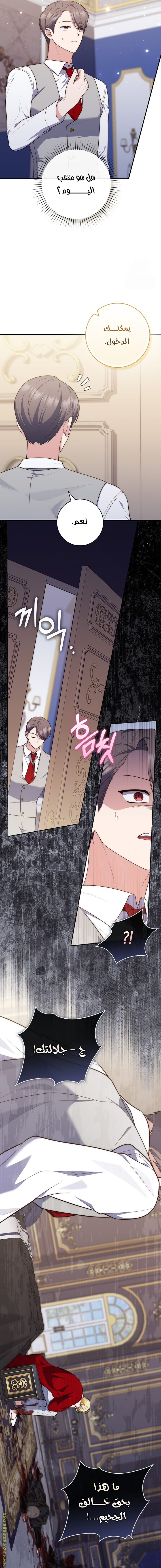 Read A fortune-telling princess ar Manga Online