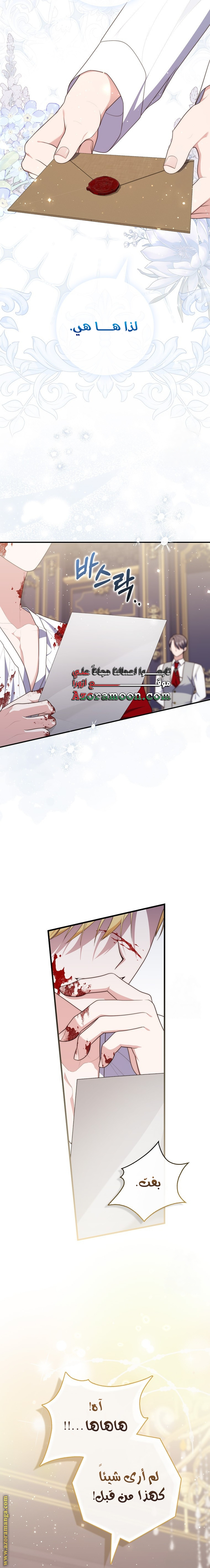 Read A fortune-telling princess ar Manga Online