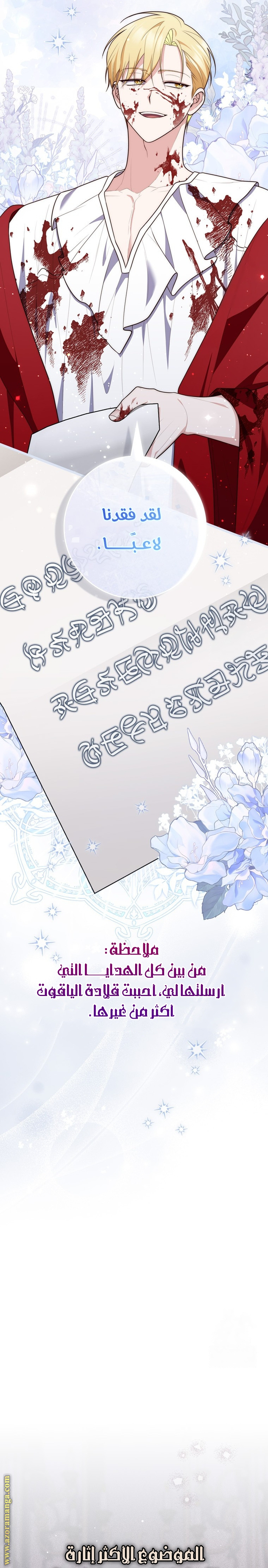 Read A fortune-telling princess ar Manga Online