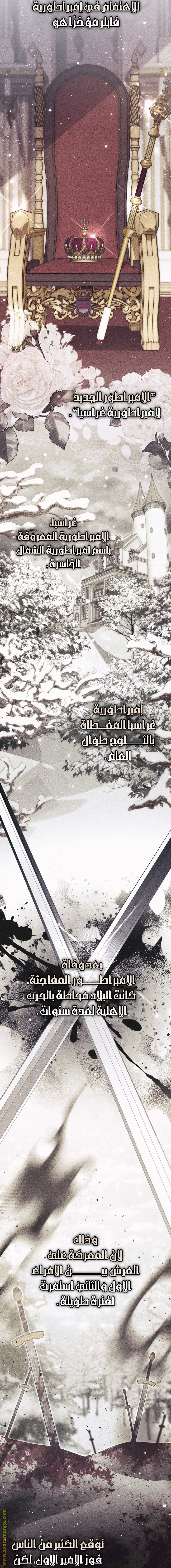 Read A fortune-telling princess ar Manga Online