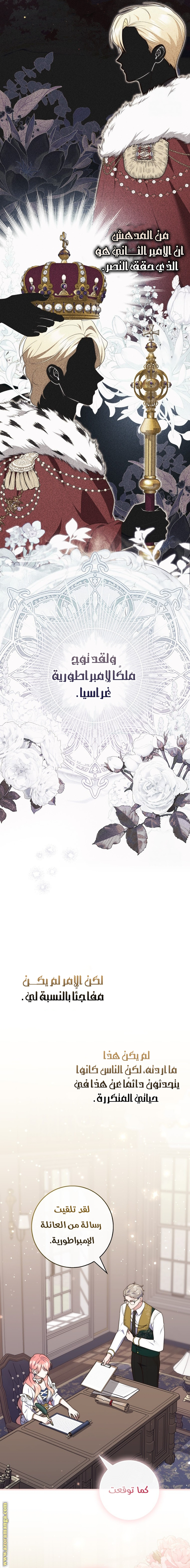 Read A fortune-telling princess ar Manga Online