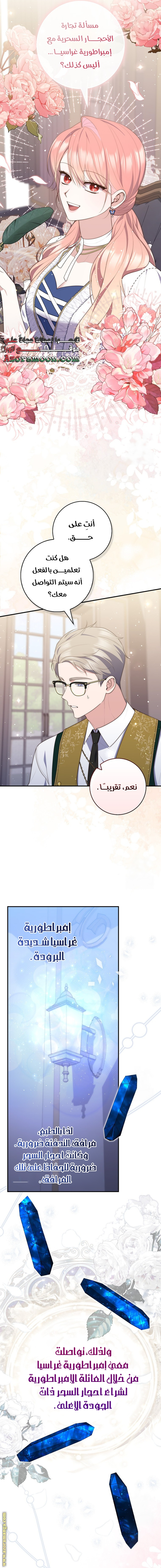Read A fortune-telling princess ar Manga Online
