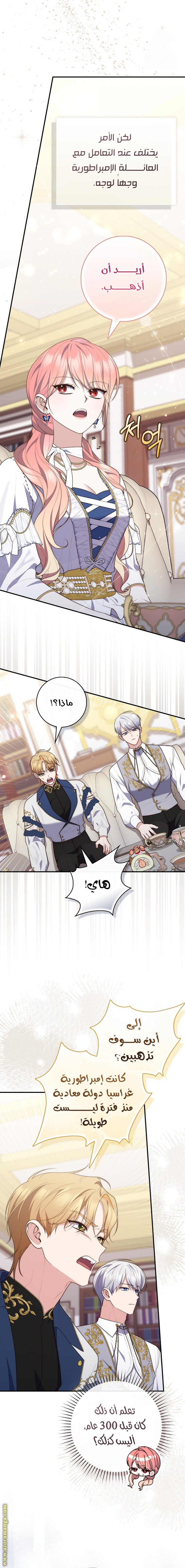 Read A fortune-telling princess ar Manga Online