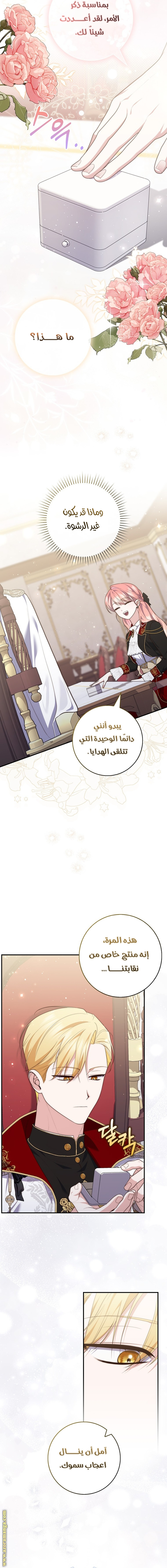 Read A fortune-telling princess ar Manga Online