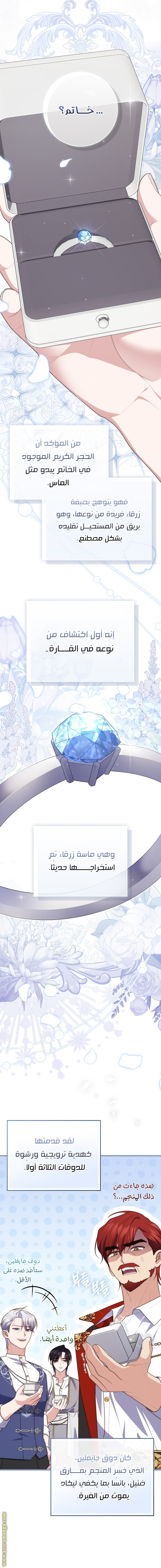 Read A fortune-telling princess ar Manga Online