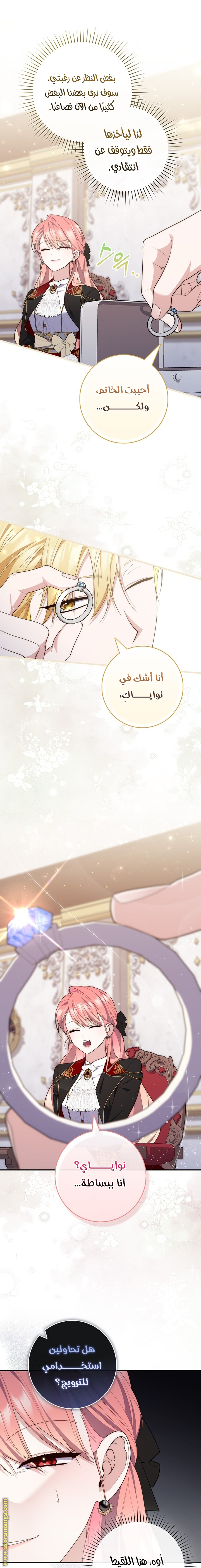 Read A fortune-telling princess ar Manga Online