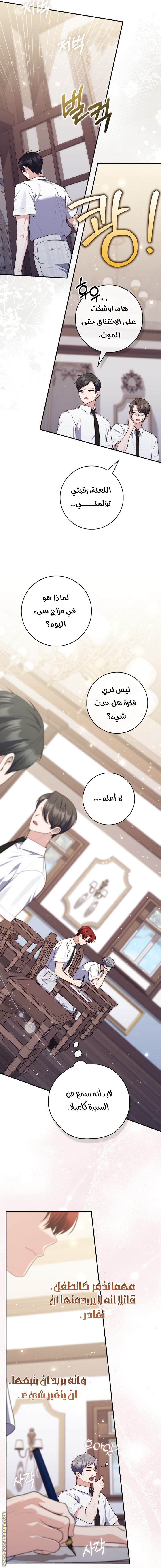 Read A fortune-telling princess ar Manga Online