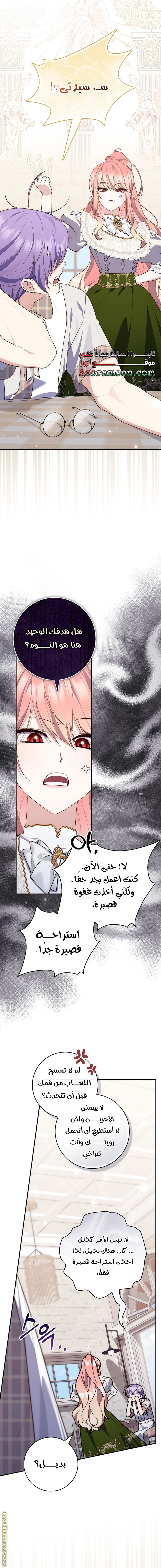 Read A fortune-telling princess ar Manga Online