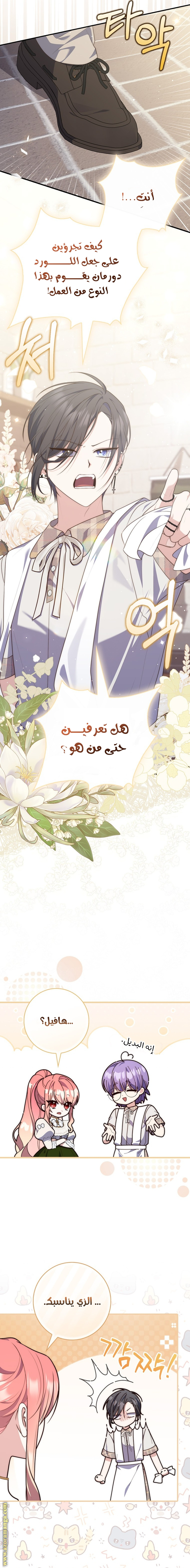 Read A fortune-telling princess ar Manga Online