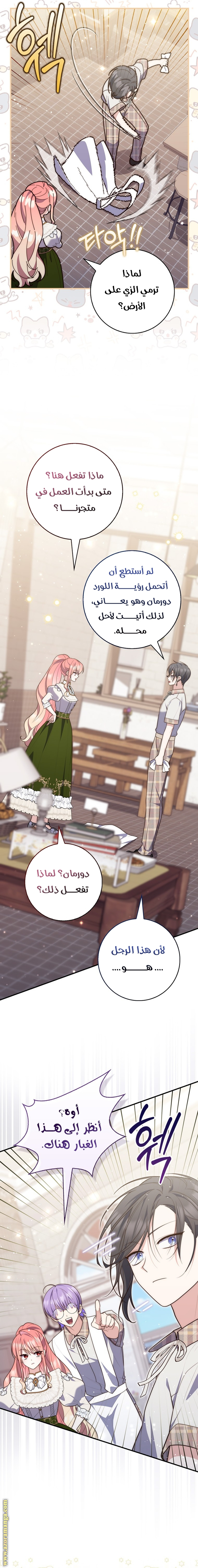Read A fortune-telling princess ar Manga Online
