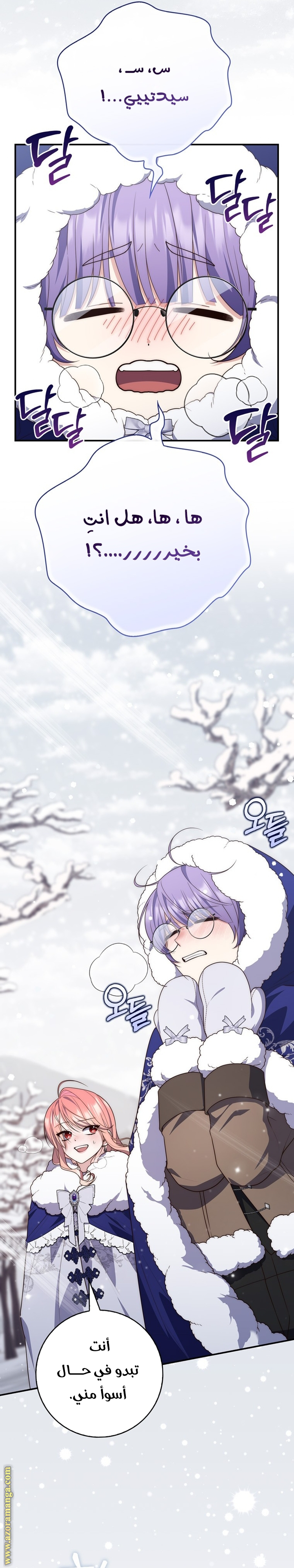 Read A fortune-telling princess ar Manga Online