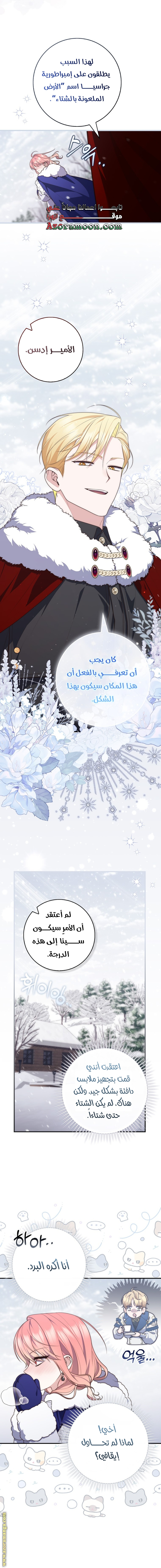 Read A fortune-telling princess ar Manga Online