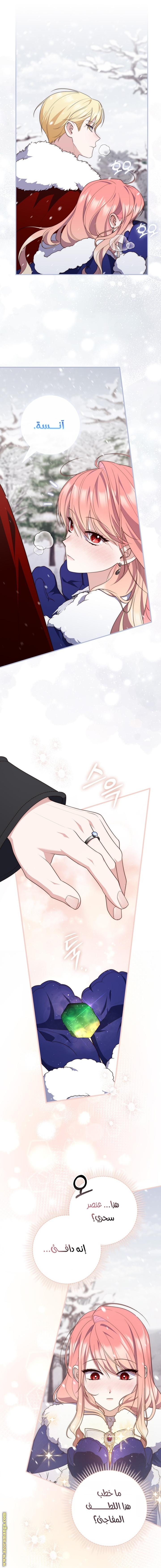 Read A fortune-telling princess ar Manga Online