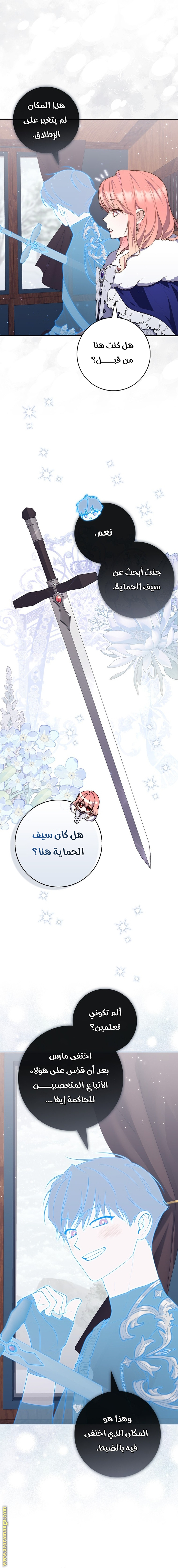 Read A fortune-telling princess ar Manga Online