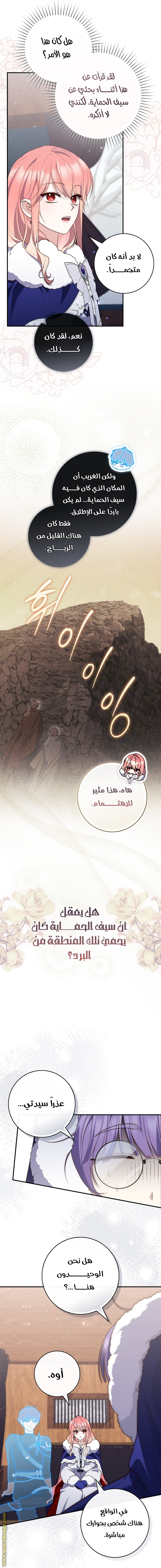 Read A fortune-telling princess ar Manga Online