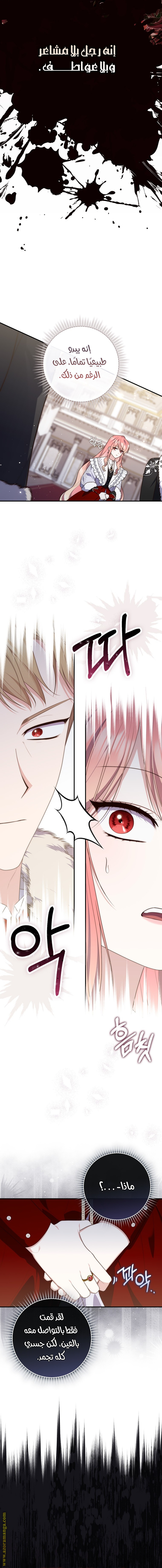 Read A fortune-telling princess ar Manga Online