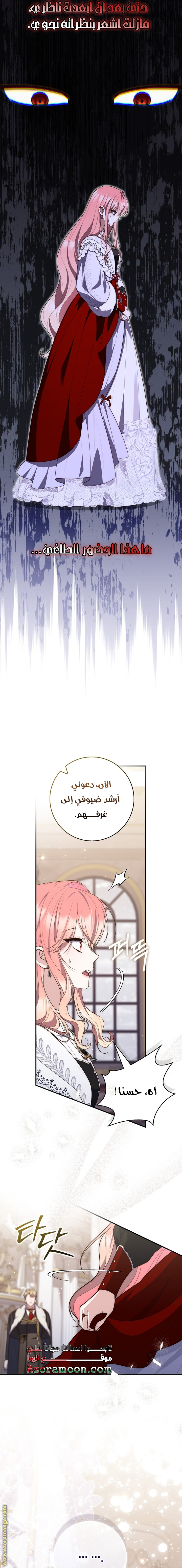 Read A fortune-telling princess ar Manga Online